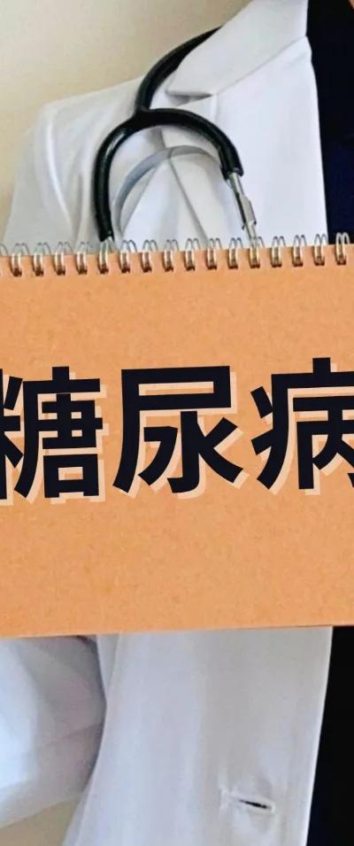 食後血糖値が200を超えたら大丈夫？糖尿病と食後高血糖の基礎知識